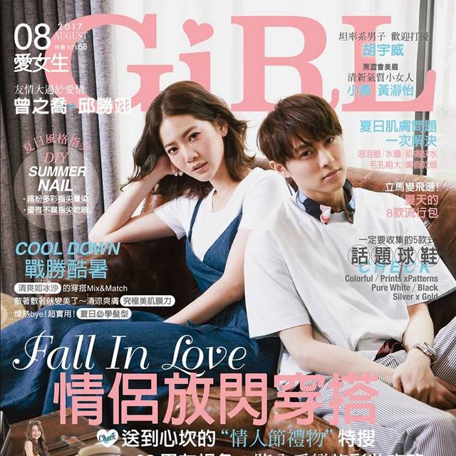 Girl愛女生 - 夏日肌膚問題。一次解決